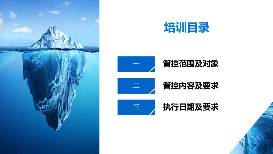餐饮消防安全培训.pptx_第3页