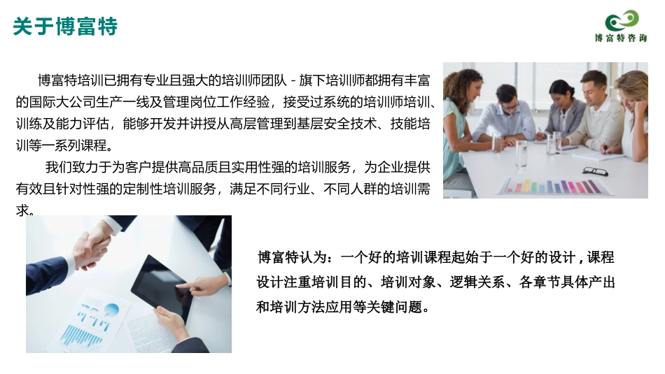 建筑施工企业安全事故案例分析.pptx_第2页