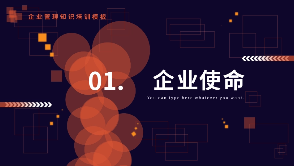 企业使命与目标目录： 1、企业使命 2、企业愿景 3、企业目标 4、企业社会责任.pptx_第3页