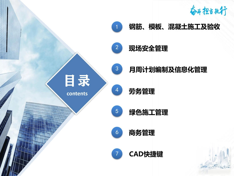 施工生产口袋书，随时随地查看！.pdf_第2页