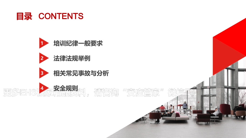 物料搬运与叉车安全规则.pptx_第2页