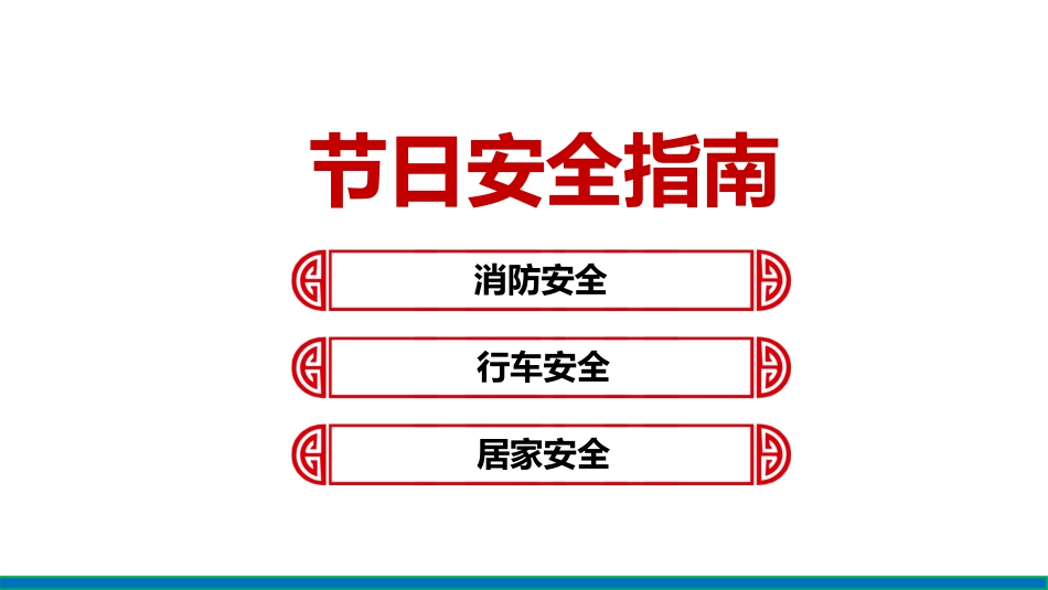 2025年五一劳动节培训.pptx_第2页