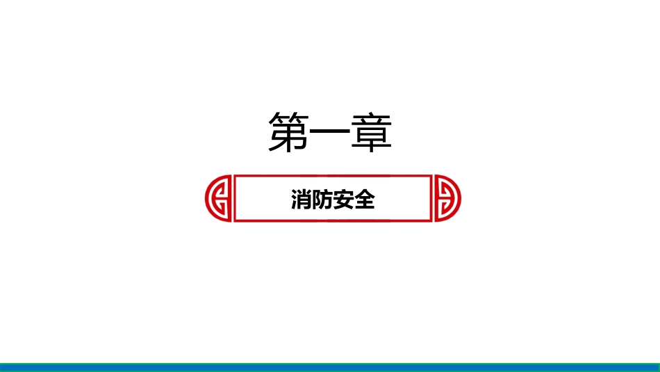 2025年五一劳动节培训.pptx_第3页