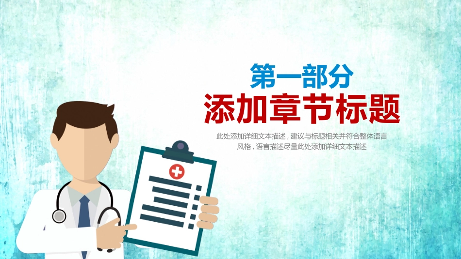 医院医学医疗护理报告模板109.pptx_第3页