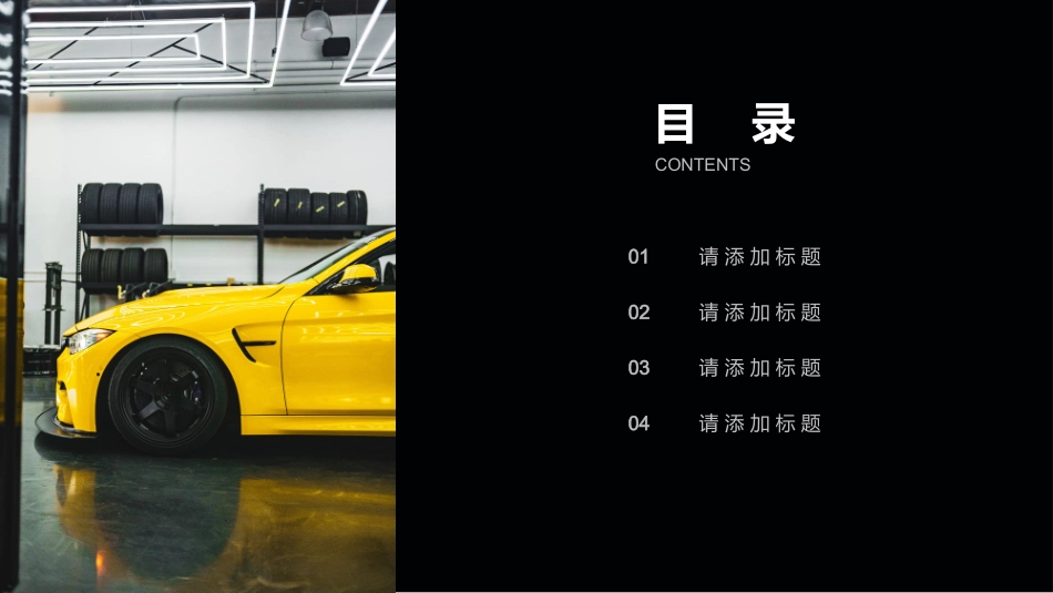 汽车行业销售.pptx_第2页