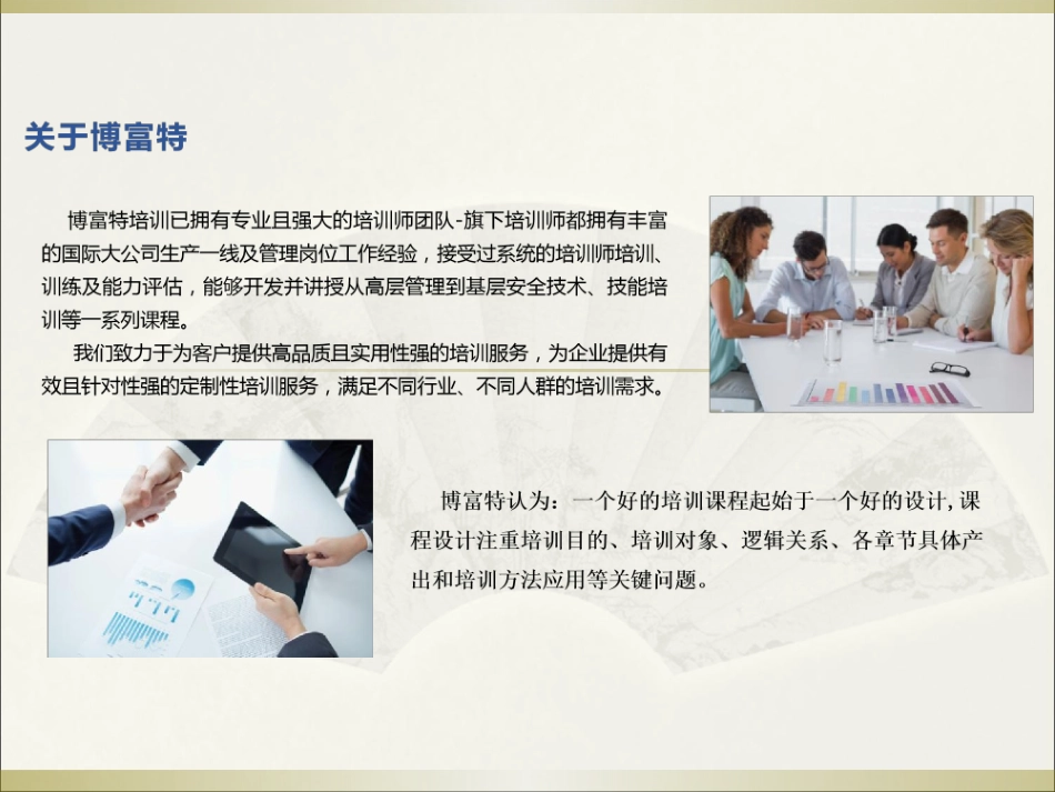 生产安全事故案例培训教材.pptx_第2页