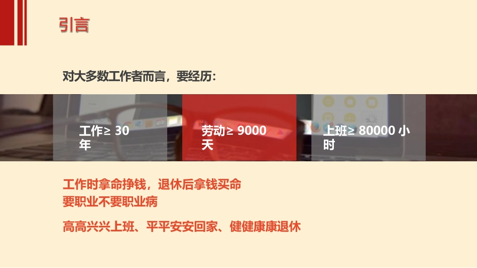 2024年《职业病防治法》宣传周 用人单位职业卫生培训.pptx_第2页