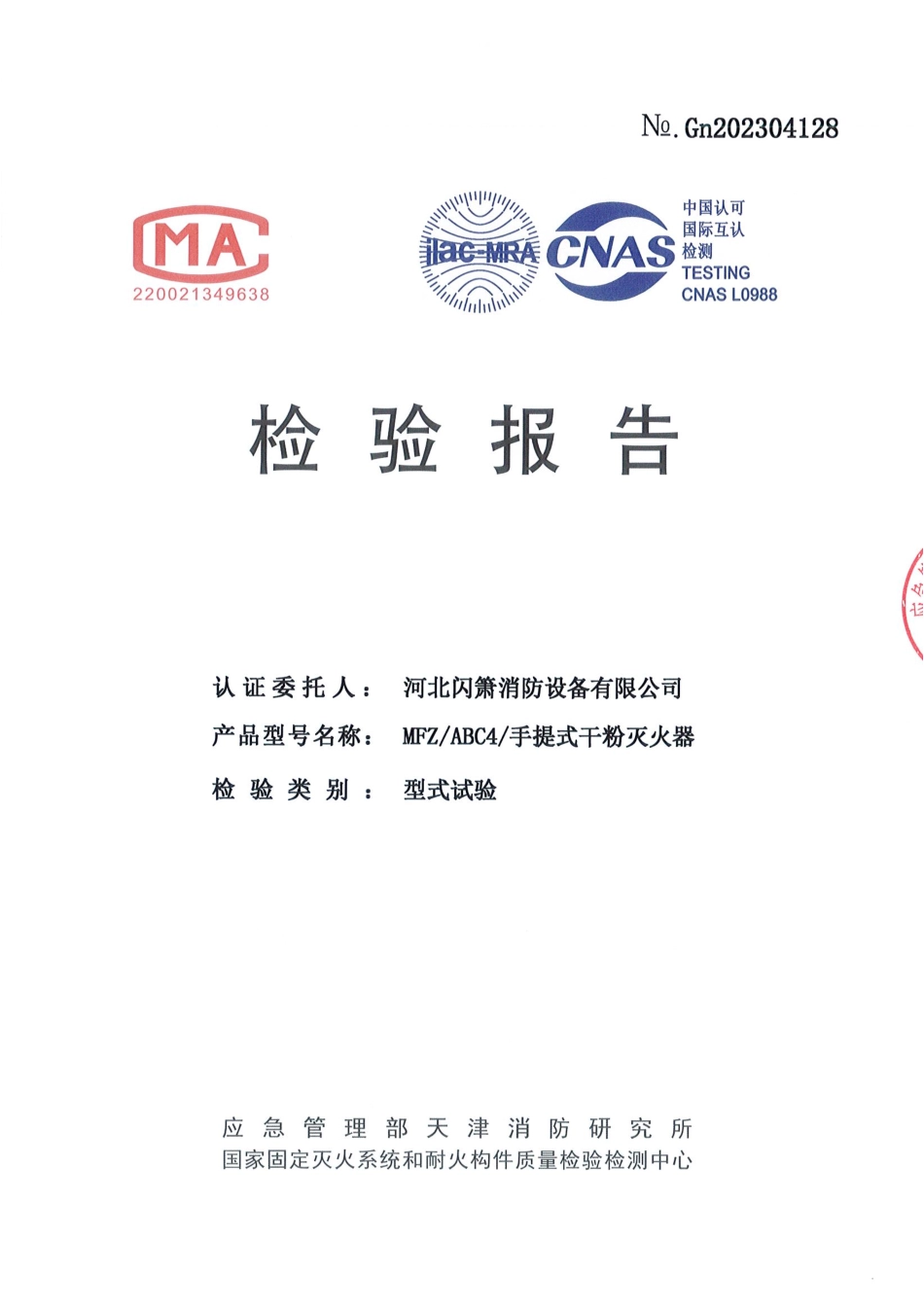 1692840640417457.pdf_第1页