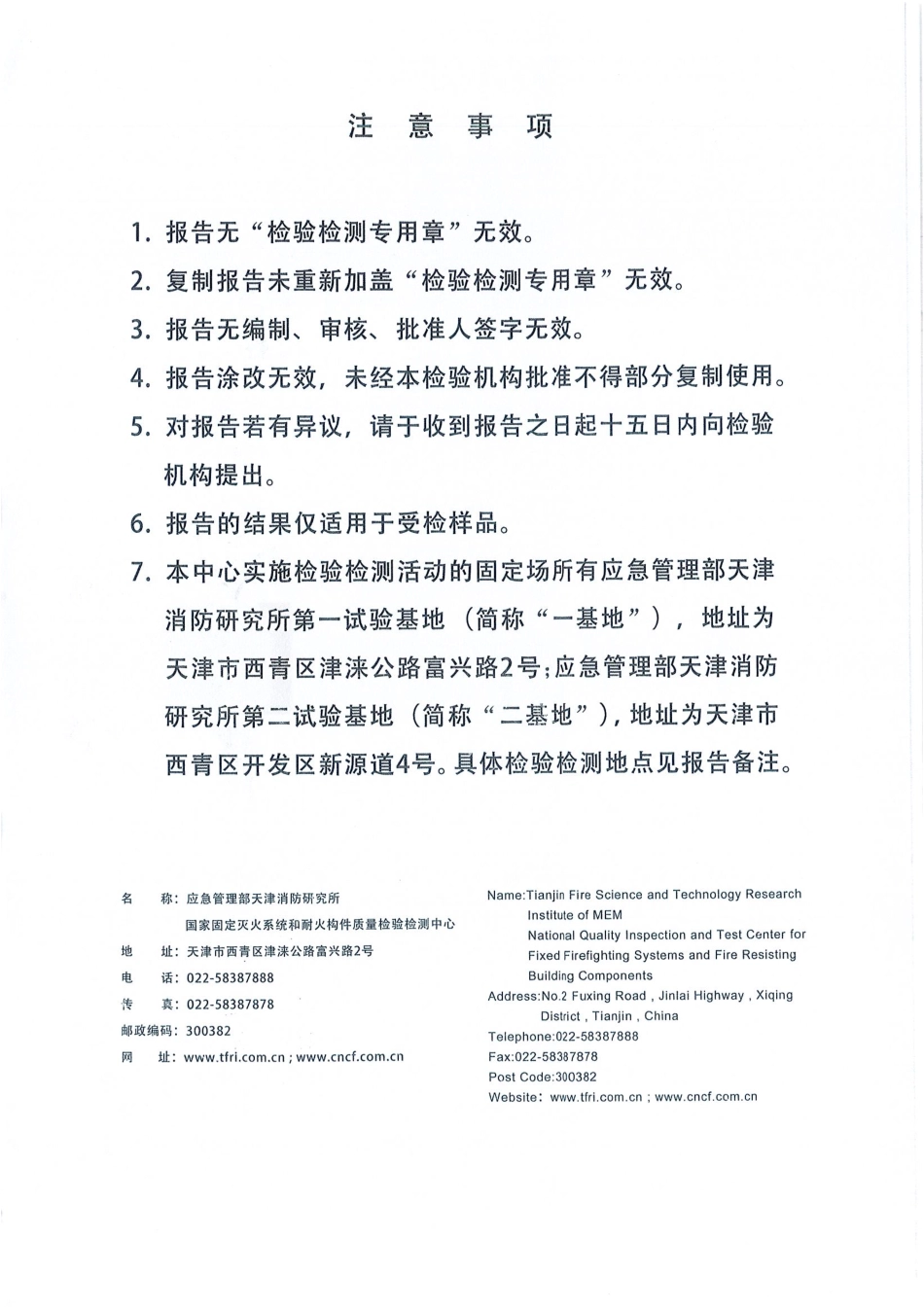 1692840640417457.pdf_第2页