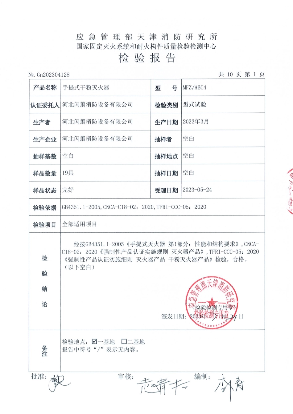 1692840640417457.pdf_第3页