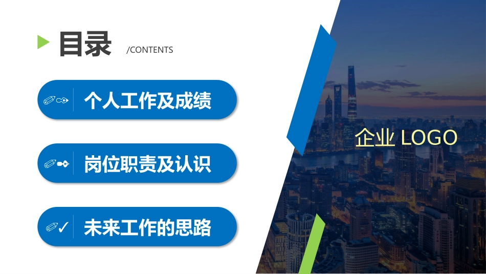 产品经理岗位竞聘模板.pptx_第3页