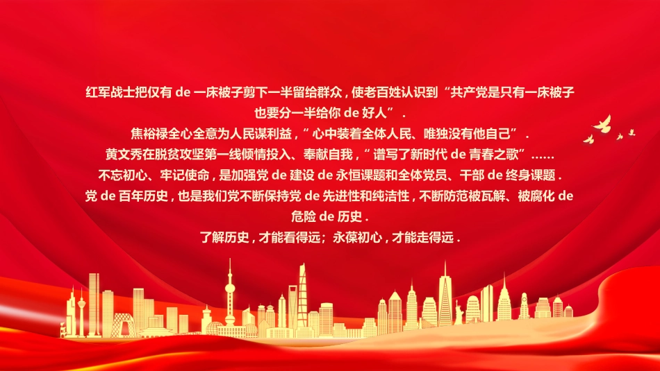 文学人物人物赏析.pptx_第2页