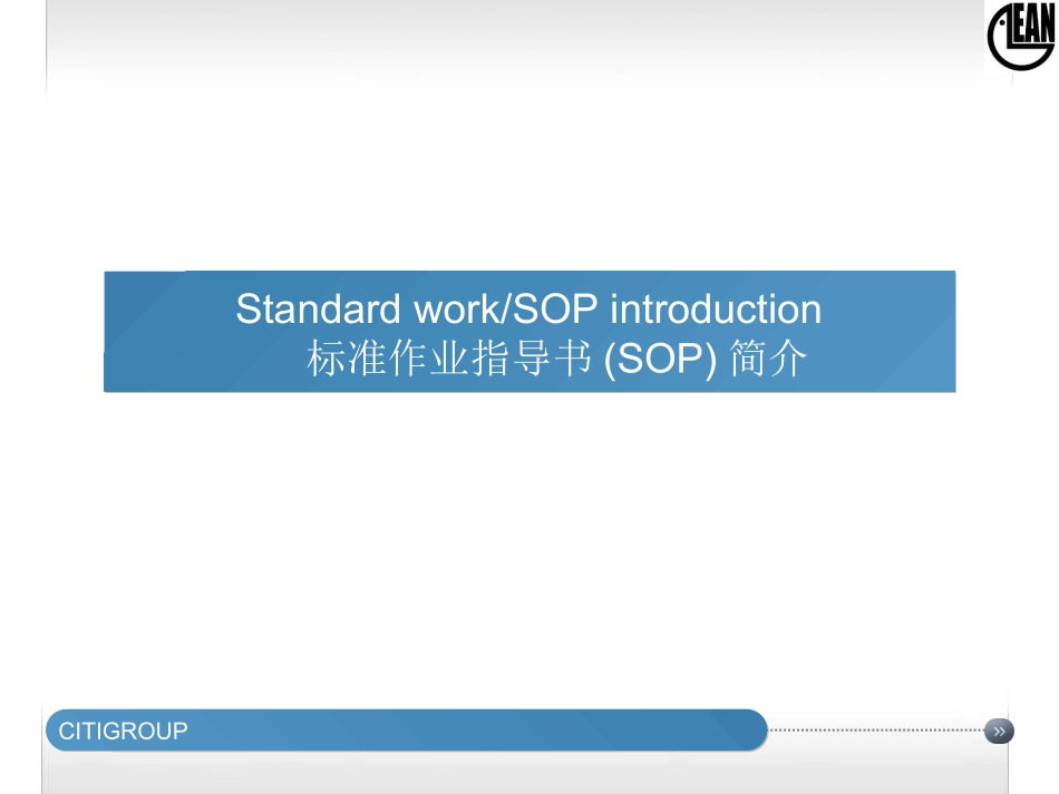 标准作业指导书SOP培训.ppt_第2页