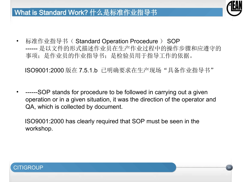 标准作业指导书SOP培训.ppt_第3页
