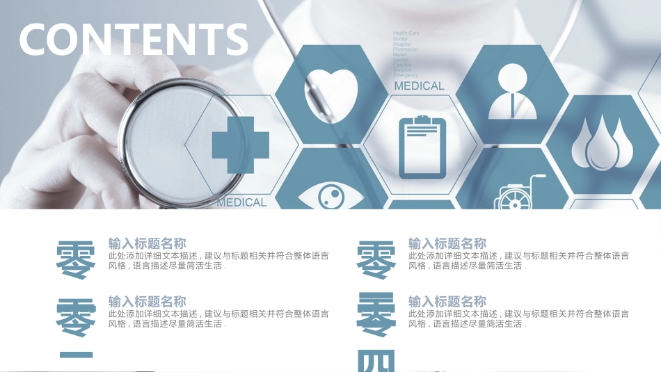 医院医学医疗护理报告模板113.pptx_第2页