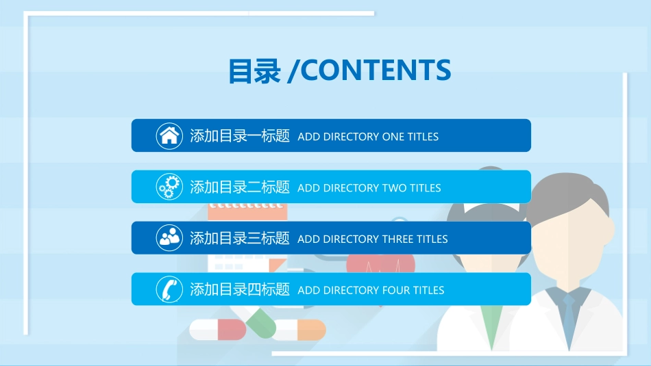 医院医学医疗护理报告模板115 (2).pptx_第2页