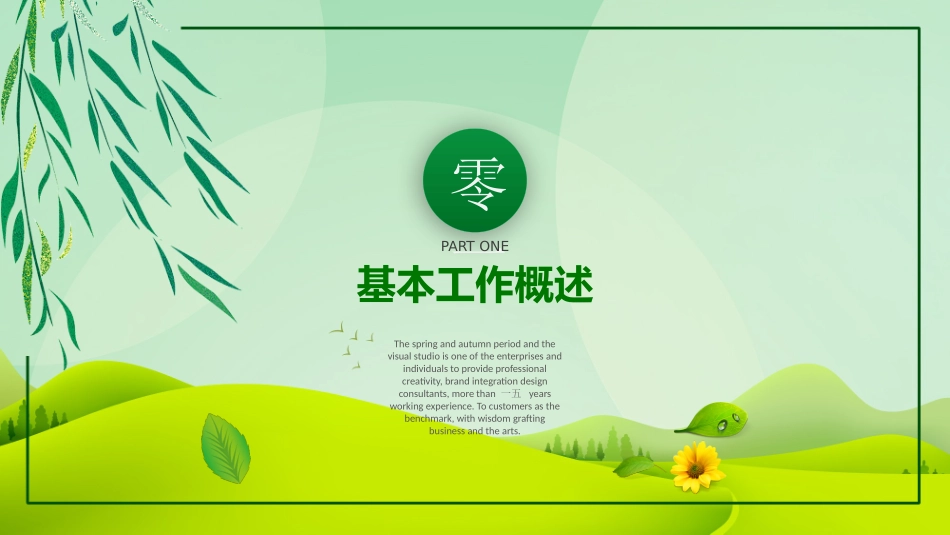 医院医学医疗护理报告模板117(2).pptx_第3页