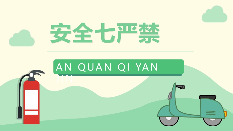 电动车消防安全警示教育培训.pptx_第3页