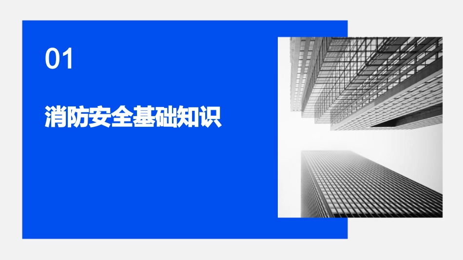 服装厂消防安全培训课件.pptx_第3页