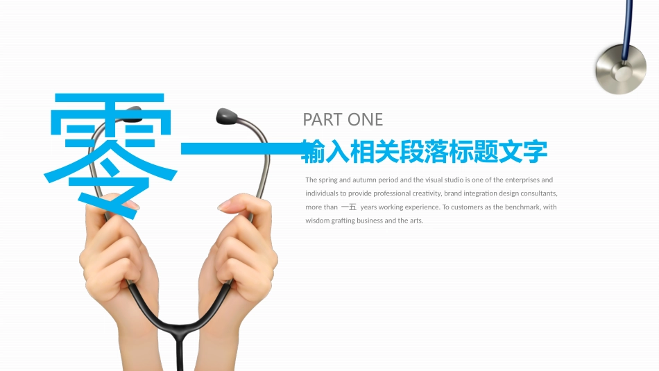医院医学医疗护理报告模板118 (2).pptx_第3页