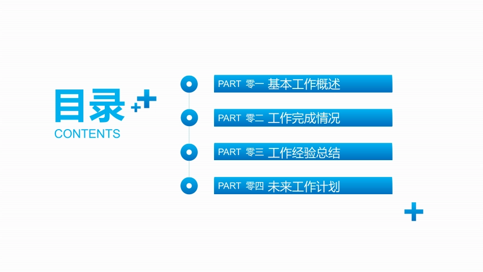 医院医学医疗护理报告模板118.pptx_第2页