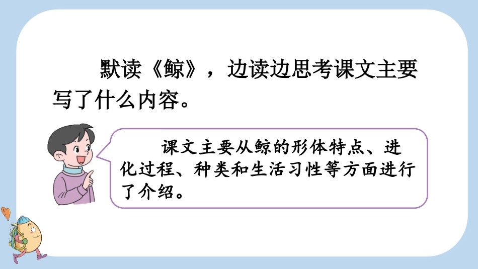 统编版语文五年级上册-习作例文-教学课件多篇.pptx_第2页