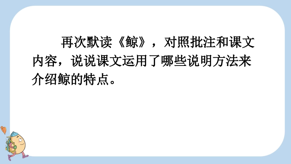 统编版语文五年级上册-习作例文-教学课件多篇.pptx_第3页