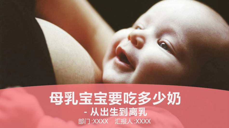 医院医学医疗护理报告模板136.pptx_第1页