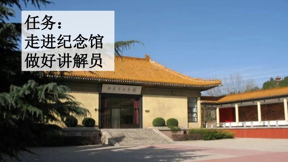 统编版语文三年级上册-27一个粗瓷大碗-教学课件多篇.pptx_第2页