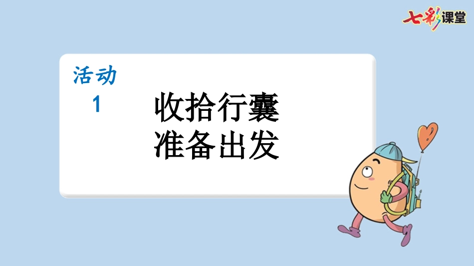 统编版语文三年级上册-27一个粗瓷大碗-教学课件多篇.pptx_第3页