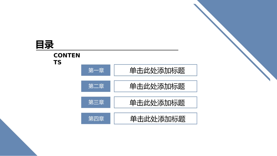 医院医学医疗护理报告模板143.pptx_第2页