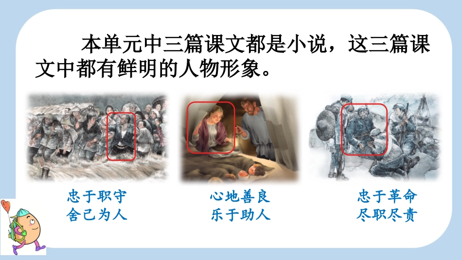 统编版语文六年级上册-语文园地四-教学课件多篇.pptx_第3页