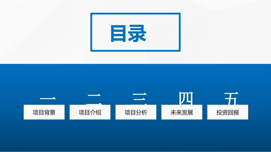 医院医学医疗护理报告模板156.pptx_第2页