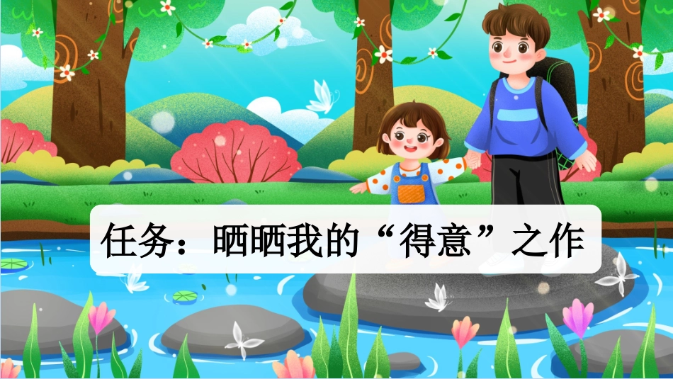 统编版语文六年级上册-习作：围绕中心意思写-教学课件多篇.pptx_第2页