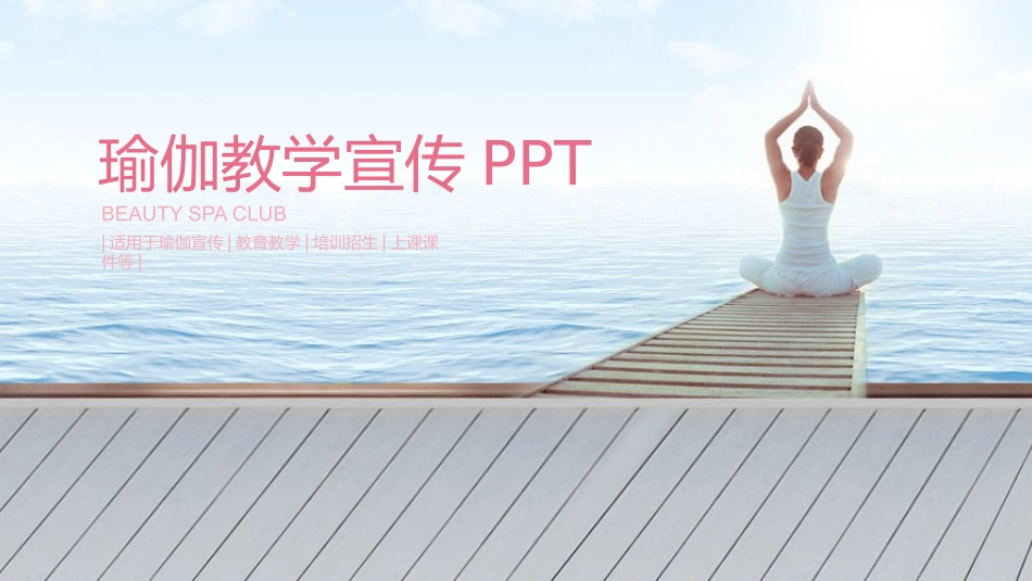 医院医学医疗护理报告模板166.pptx_第1页