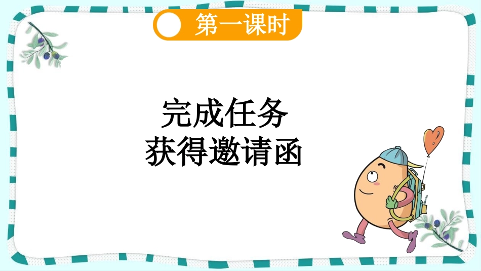 统编版语文二年级下册-20蜘蛛开店-教学课件多篇.pptx_第3页