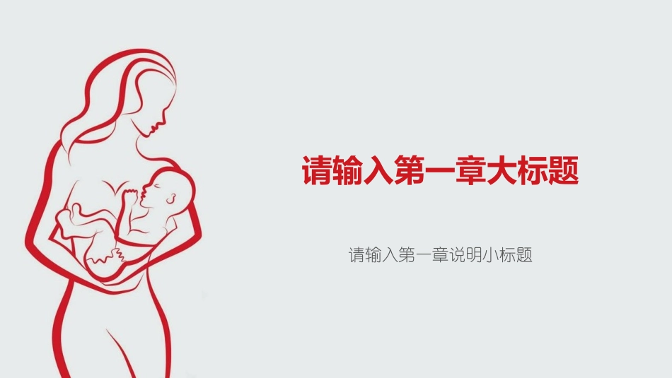 医院医学医疗护理报告模板173.pptx_第3页