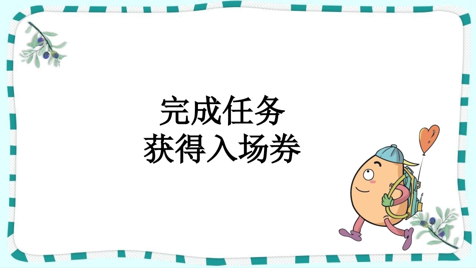 统编版语文三年级下册-8池子与河流-教学课件多篇.pptx_第3页