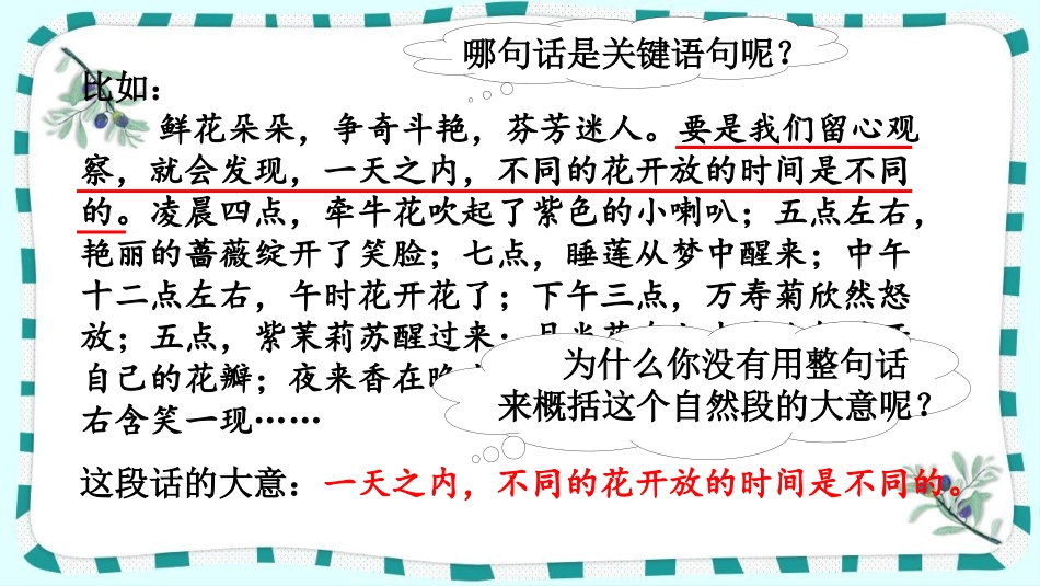 统编版语文三年级下册-语文园地-教学课件多篇3.pptx_第3页