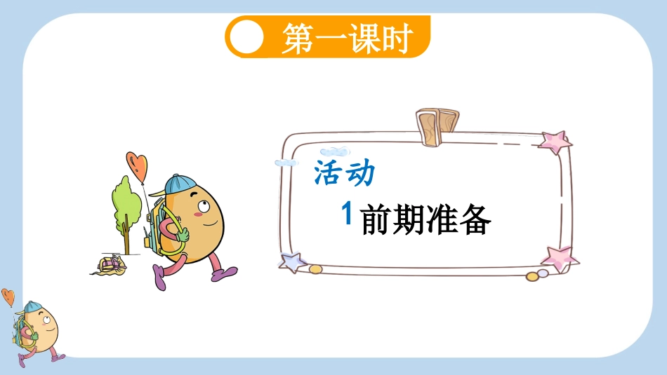 统编版语文二年级上册-16朱德的扁担-教学课件多篇.pptx_第3页