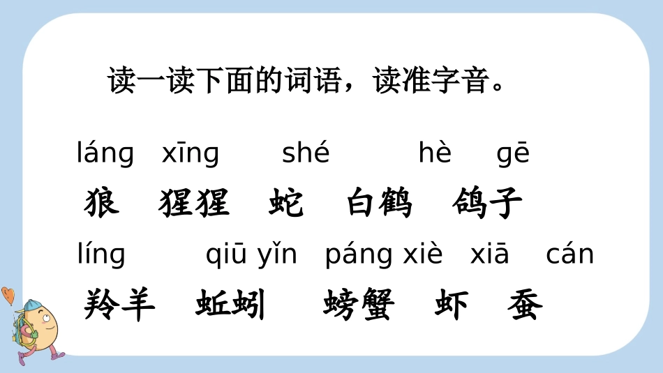 统编版语文二年级上册-语文园地八-教学课件多篇.pptx_第3页