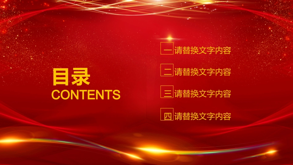 议欢迎领导仪式一2.pptx_第2页