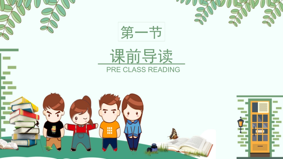 俗语赏析课件.pptx_第3页