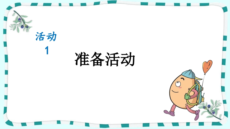 统编版语文六年级上册-28有的人——纪念鲁迅有感-教学课件多篇.pptx_第3页