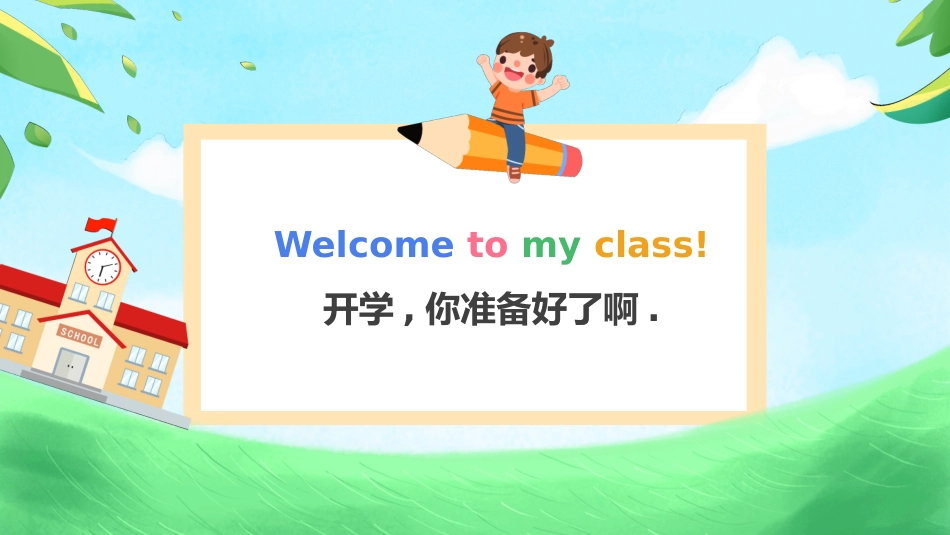 英语开学第一课15.pptx_第2页