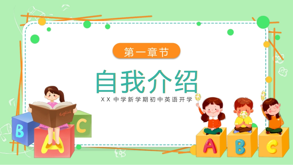 英语开学第一课18.pptx_第3页