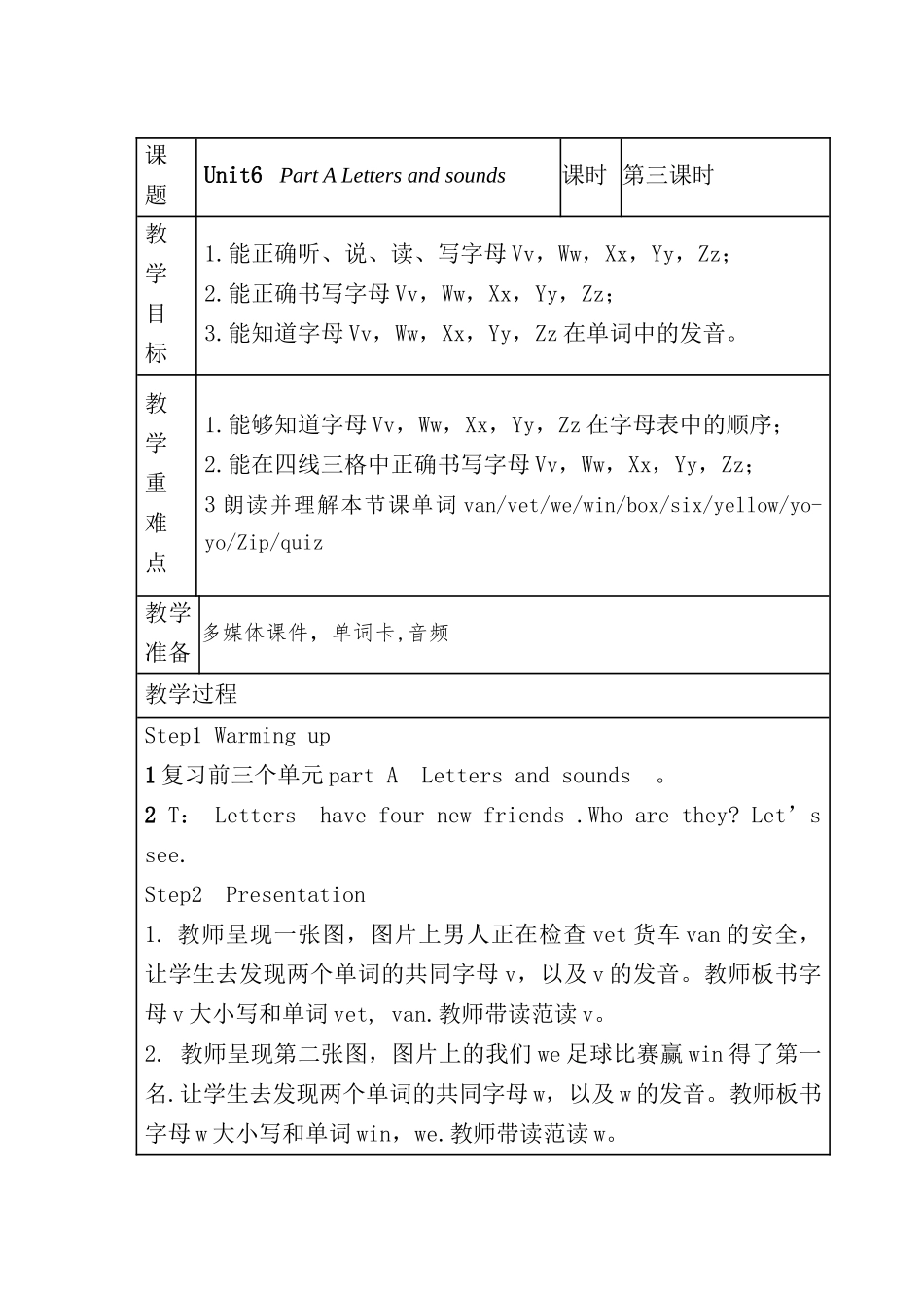 英语人教PEP版（24新版本三年级上册Unit6UsefulnumbersPartA2教学教案.docx_第2页