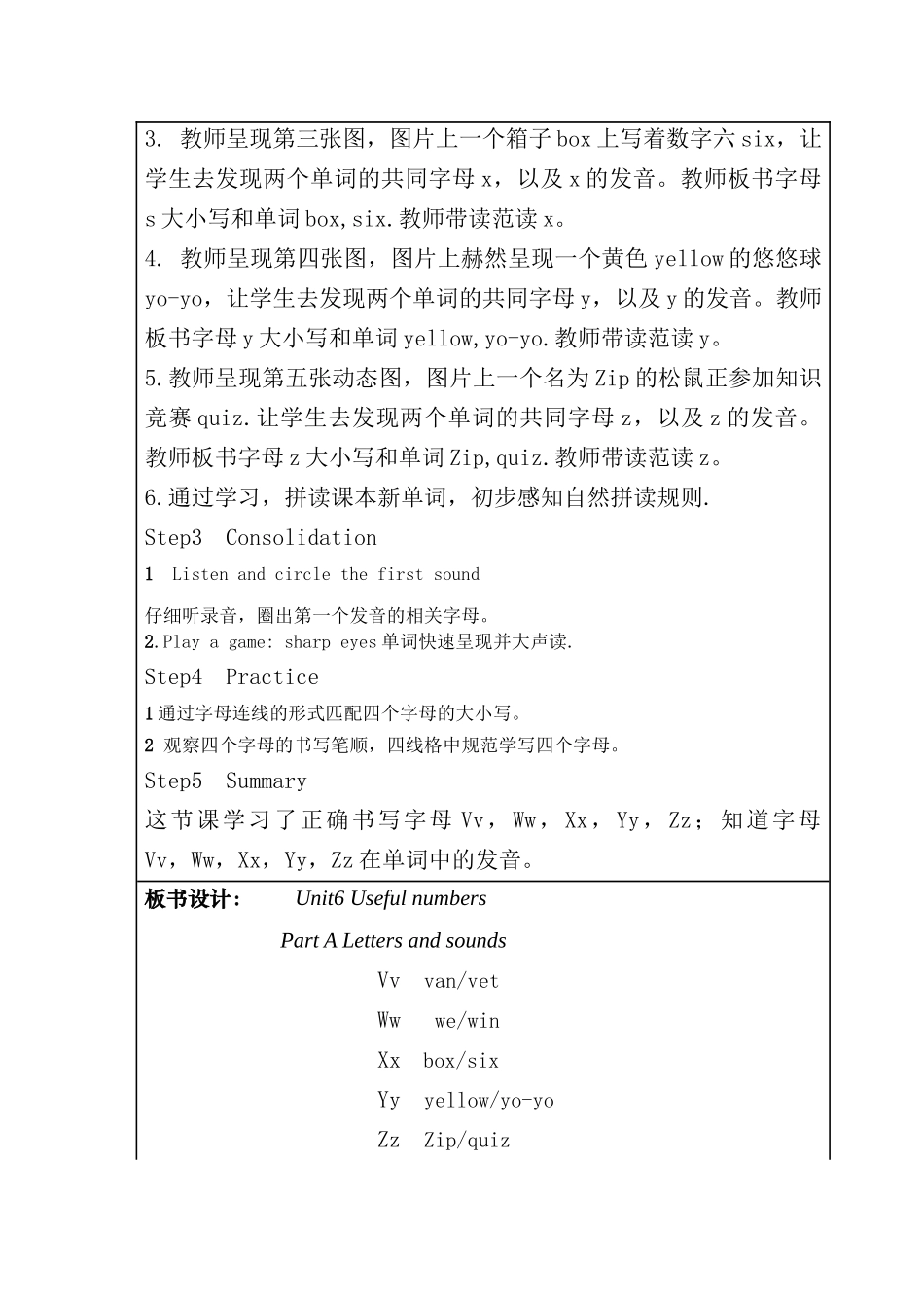 英语人教PEP版（24新版本三年级上册Unit6UsefulnumbersPartA2教学教案.docx_第3页
