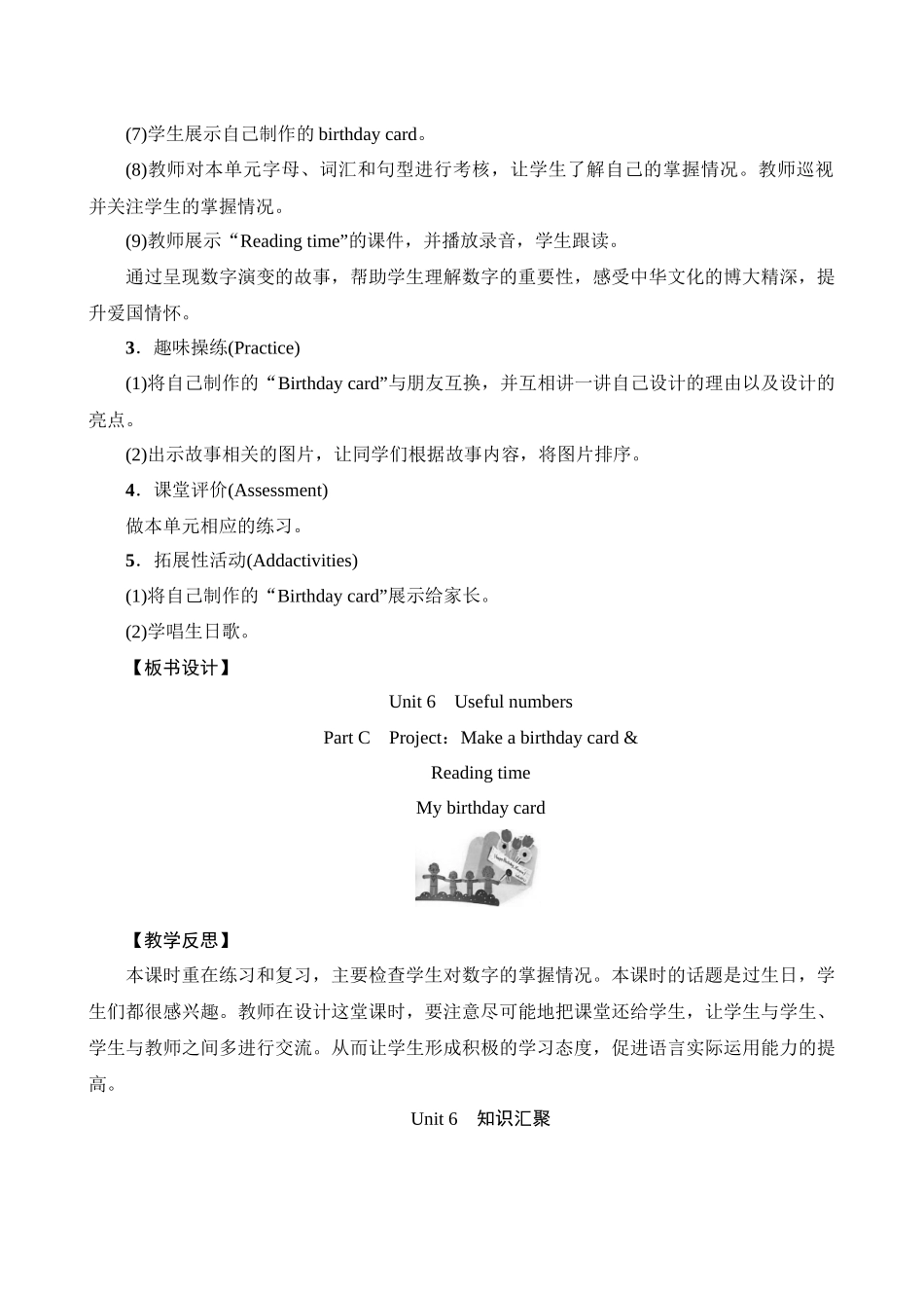 英语人教PEP版（24新版本三年级上册Unit6UsefulnumbersPartC教学教案.docx_第2页