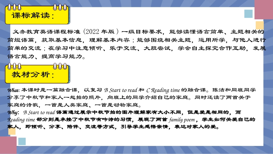 英语人教PEP版2024版3年级上册Unit2DifferentfamiliesPart4.pptx_第2页